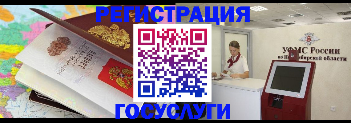 временная регистрация собственник в Ярославле