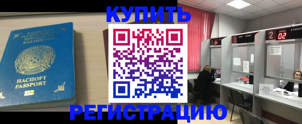 регистрация в Ярославле