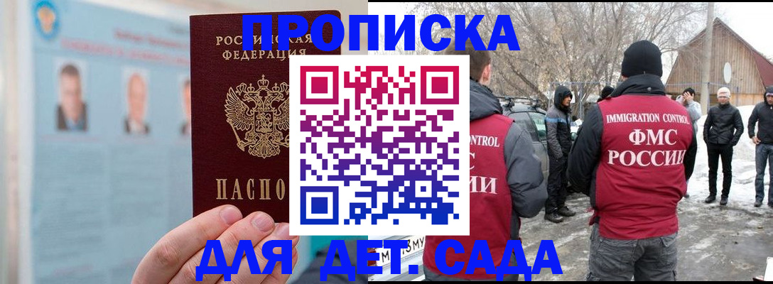 временная регистрация 2025 в Ярославле