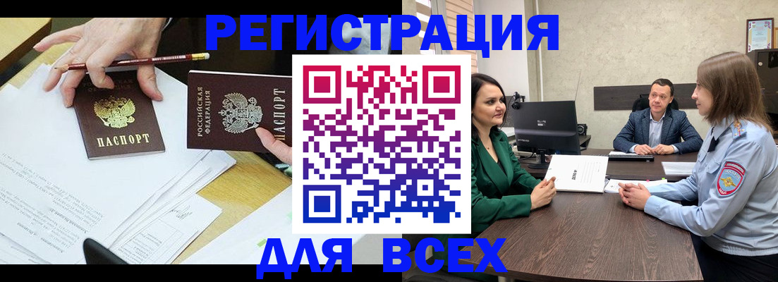 прописка для школы в Ярославле