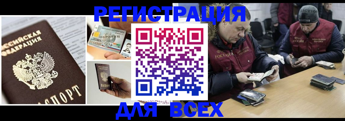 прописка для кредита в Ярославле